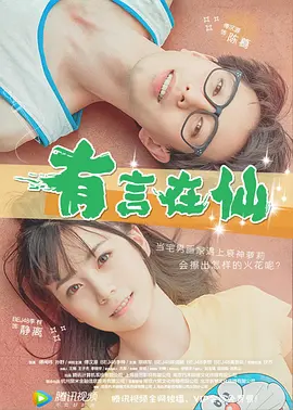 电视直播
