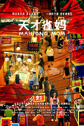 幕后策划