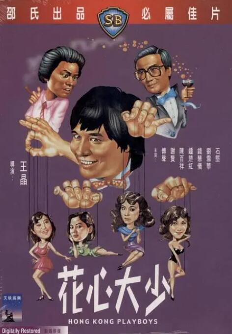 怡红院分院