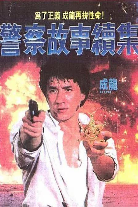 岳坐摩托后续全本txt