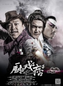 我亲爱的客栈
