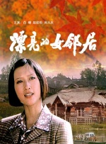 诺雷邦辣妹2
