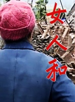 国产成人精品三区