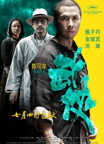 一个孤独男人的故事