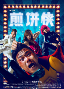 《满天星》在线观看