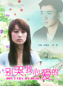 新婚夜一次次疯狂呻吟