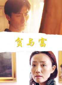 农村荡女淫春在线观看bd
