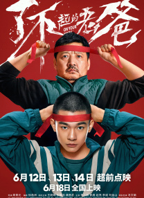 激情六月色